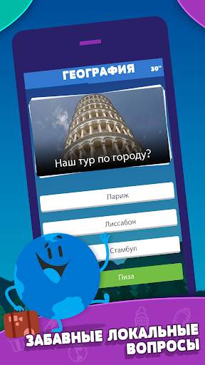 Trivia Crack скриншот 4