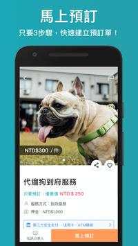 ShareApp скриншот 2