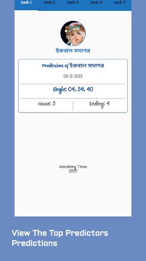 Shillong Teer Results screenshot 6