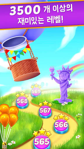 Balloon Pop: 매치 퍼즐 screenshot 5