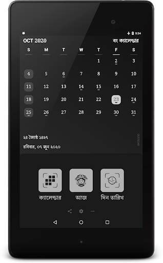 Bengali Calendar (India) screenshot 15