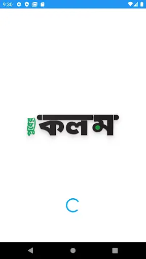 Puber Kalom ePaper screenshot 1