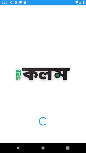 Puber Kalom ePaper screenshot 1