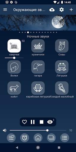 Окружающие звуки - Звуки природы для сна скриншот 3