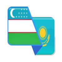 Uzbek-Kazakh Translator on 9Apps