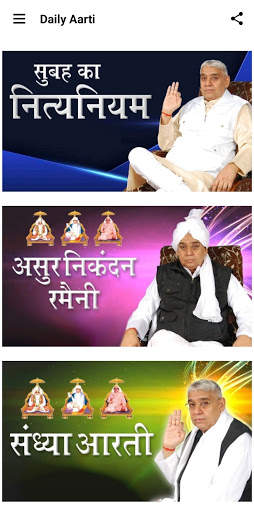 Daily Aarti by Sant Rampal Ji screenshot 2
