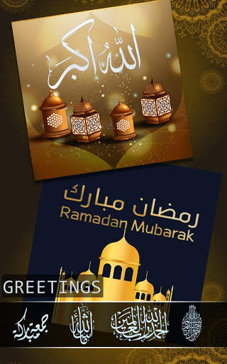 Ramadan Kareem Photo Frames 2020 screenshot 4