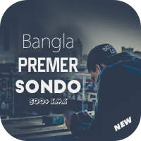 bangla premer sondo - প্রেমের ছন্দ icon