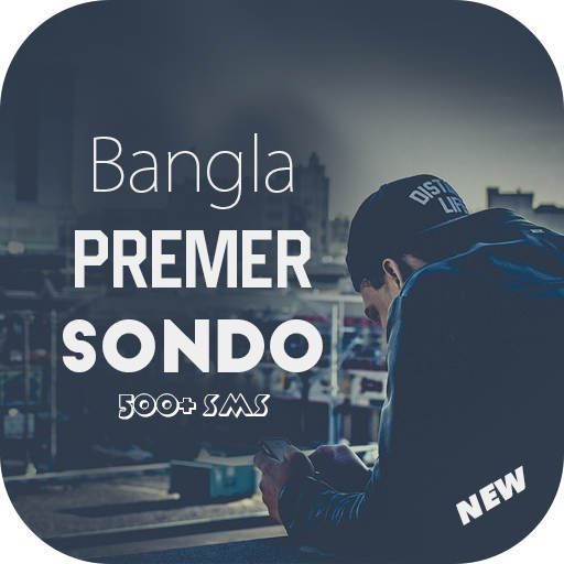 bangla premer sondo - প্রেমের ছন্দ 1.0