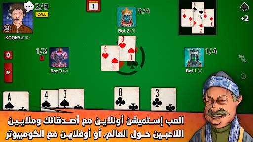 Pocket Estimation 7 تصوير الشاشة