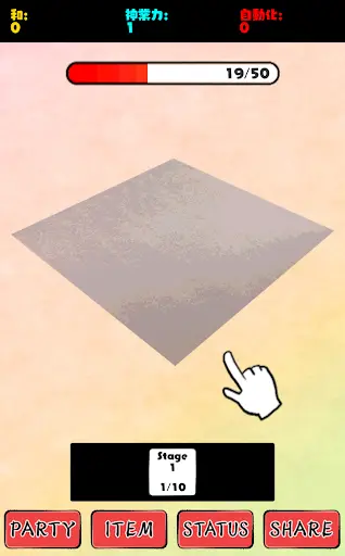 Origami -God Hand- screenshot 1