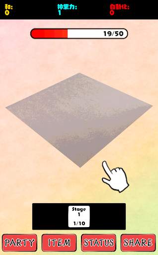 Origami -God Hand- screenshot 1