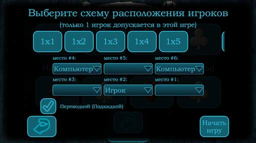 Дурак mini скриншот 3