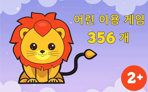 키즈 게임, 미취학 유아용 퍼즐 컬러링 앱 screenshot 6