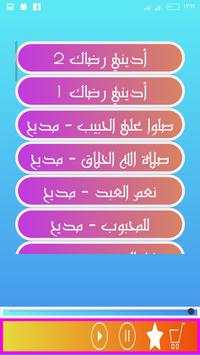 Sudanese songs screenshot 4