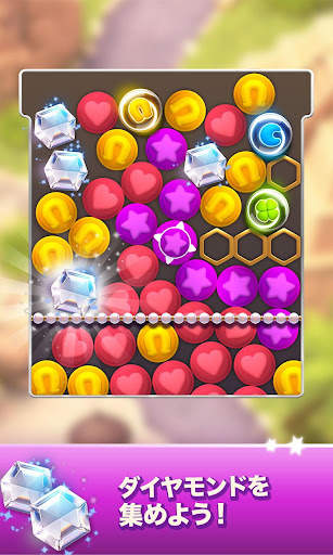 ダイヤモンドダイアリー screenshot 1