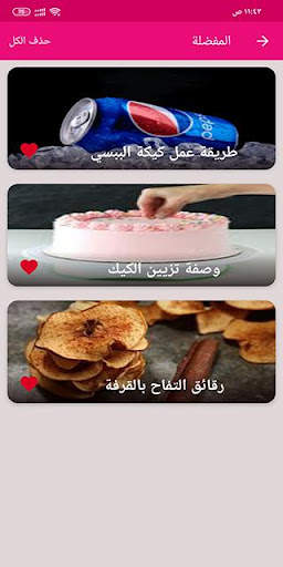 حلويات سهلة وسريعة بدون نت 4 تصوير الشاشة