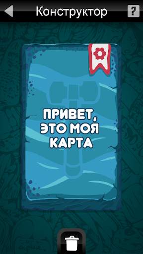 Seven - игра для вечеринки скриншот 5