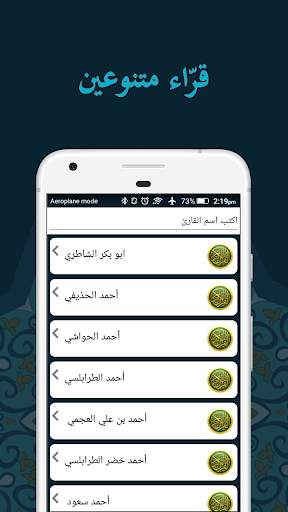 إعجاز القرآن الكريم 6 تصوير الشاشة