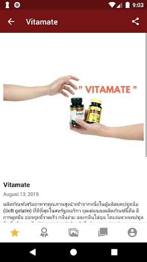 Vitamate screenshot 3
