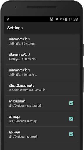 Speed Camera Radar in Thailand screenshot 8