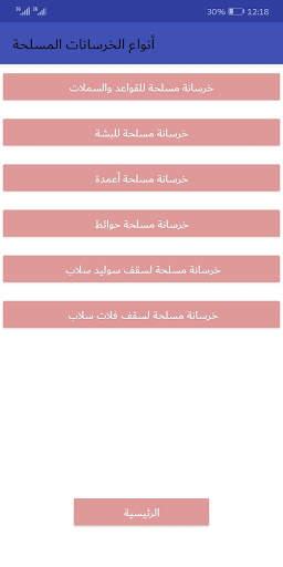 معدلات الأداء 4 تصوير الشاشة