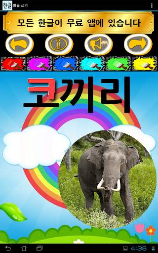 한글 쓰기 скриншот 20