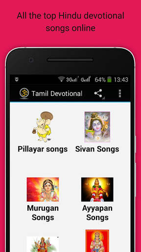 Tamil Devotional songs screenshot 1