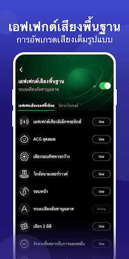 JOOX - ฟังอย่างมีความสุข screenshot 5