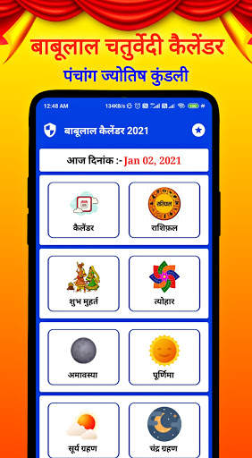 Pt Babulal Chaturvedi Calendar screenshot 2