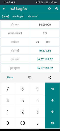 स्मार्ट कैलकुलेटर - ऑल इन वन स्क्रीनशॉट 7