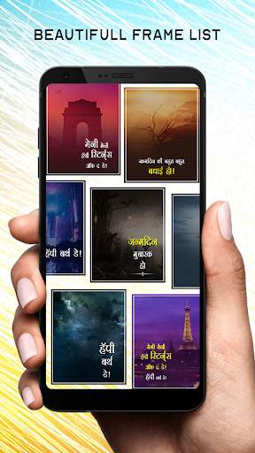 Hindi Happy Birthday Banner Maker & Photo Editor screenshot 2
