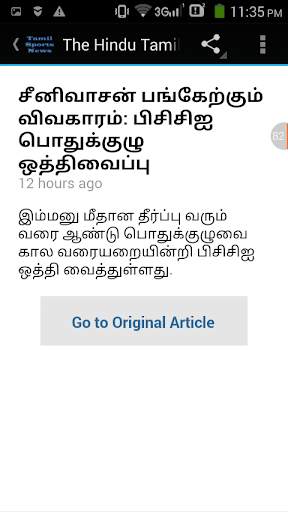 Tamil Sports News screenshot 9