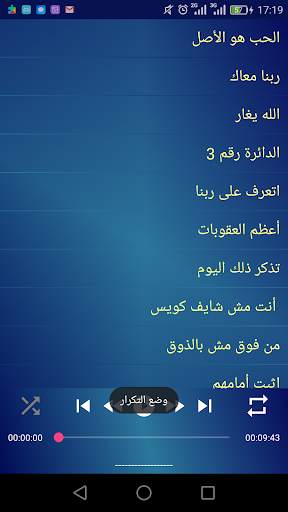 Dr/Mohamed Al-Galiz (OffLine) screenshot 7