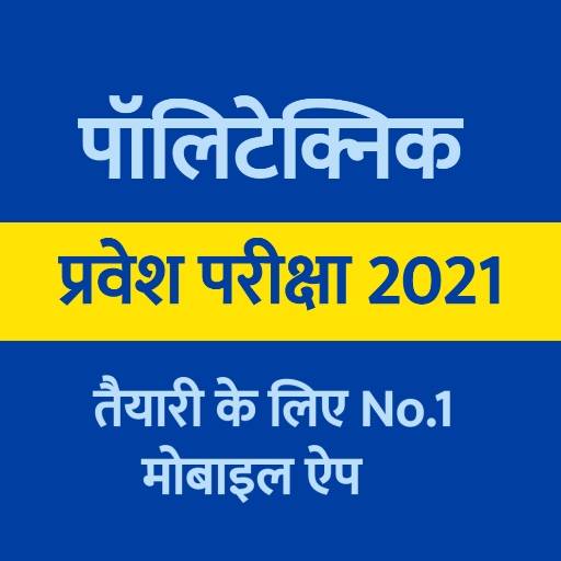 Polytechnic Entrance Exam Guide 2.2