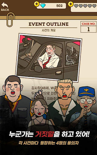 명탐정 S : 추리게임과 틀린그림찾기의 만남 screenshot 10