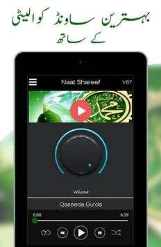 Naat Sharif - Free download screenshot 6