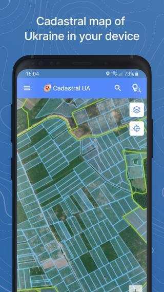 Kadastr UA screenshot 1
