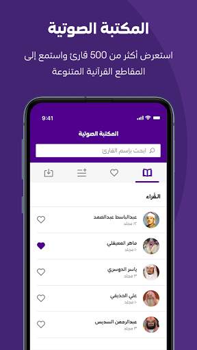 رتيل 4 تصوير الشاشة