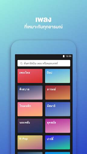 Spotify Lite screenshot 5