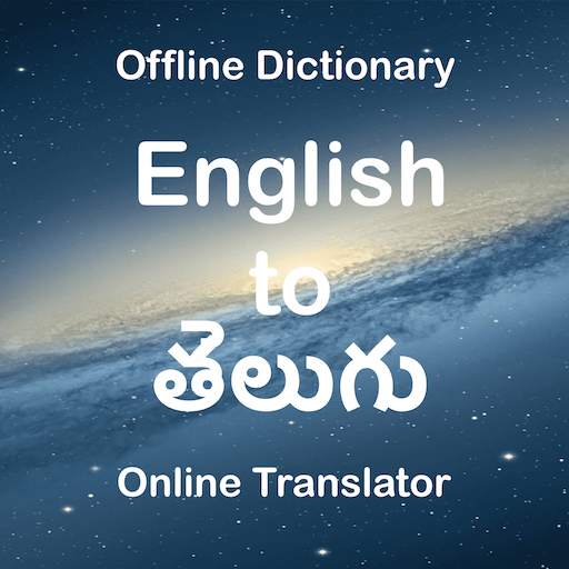 English to Telugu Translator (Dictionary) 1.0