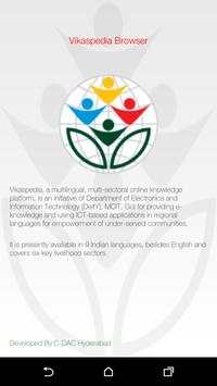 Vikaspedia Browser screenshot 1