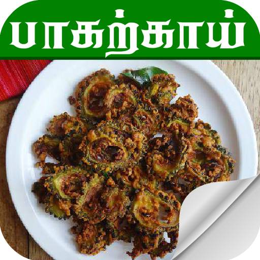bitter gourd recipes in tamil 3.0.0