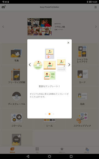 Easy-PhotoPrint Editor screenshot 7