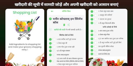 Hindi Recipes Offline 5000  Indian Recipes screenshot 6