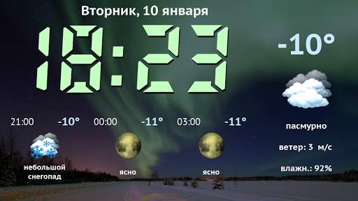 Weather Night Dock скриншот 7