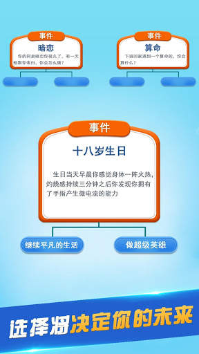 第二人生 My Life screenshot 4