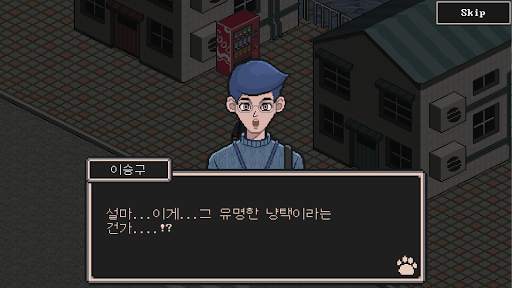 길고양이 이야기 : support edition screenshot 5