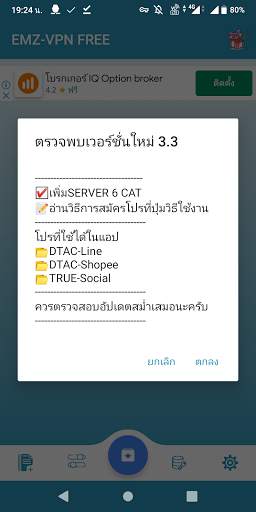 FREE-VPN เชื่อมต่ออย่างง่ายดาย screenshot 2