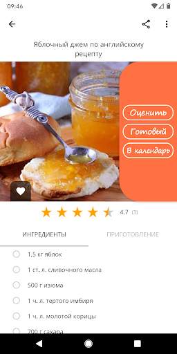 Рецепты для мультиварки скриншот 3